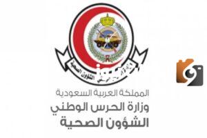 برواتب ١٥ ألف ريال.. الشؤون الصحية بوزارة الحرس الوطني توفر وظائف شاغرة بعدة مناطق بالمملكة