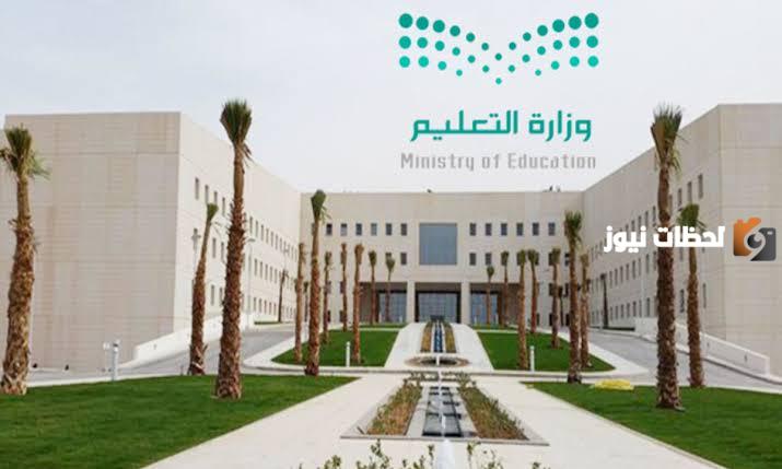التعليم قامت بوضع خطة الاختبارات للفصل الدراسي الأول 1445 والحصول على النتائج