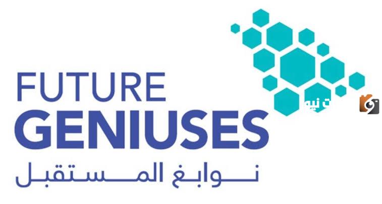 بمناسبة اقتراب احتفالات اليوم الوطني .. تعلن دلة البركة غدا عن الدفعة الثانية للمتأهلين إلى برنامج نوابغ المستقبل