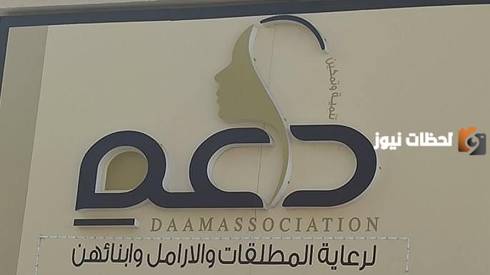 كيفية التسجيل في برنامج مستفيدي جمعية دعم الخيرية الأرامل والمطلقات في السعودية