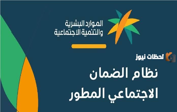 بشرى سارة.. الضمان الاجتماعي يزف بشرى بصرف منحة مالية للمستفيدين