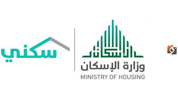 وزارة الإسكان تزف بشرى لمستفيدي الضمان.. بإمكانية الحصول على بيت مجاني في السعودية
