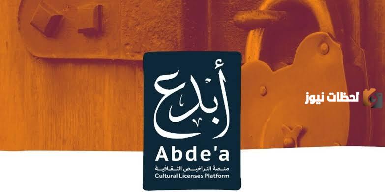 كيفية الحصول على ترخيص تقديم المحتوى الإعلاني للأفراد في السعودية