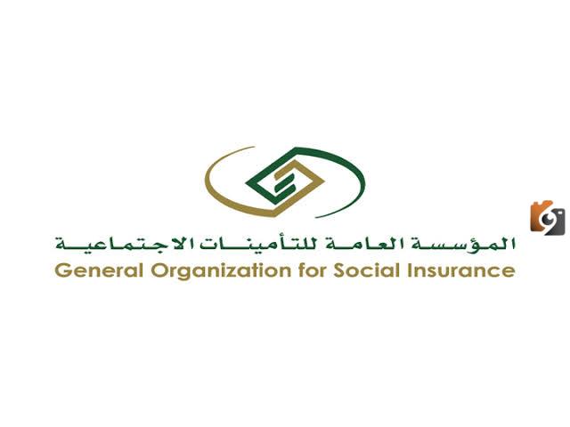 شروط طلب الإعفاء من غرامة التأخير في التأمينات الاجتماعية بالمملكة