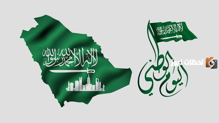 تاريخ انتهاء عروض اليوم الوطني السعودي الـ93.. تاريخ بدء الإجازات الرسمية