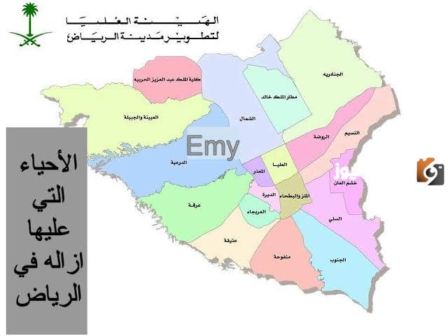 تعرف على أهم مناطق الأحياء التي تتم إزالتها في الرياض