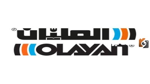 مجموعة العليان تقدم فرص وظيفية شاغرة