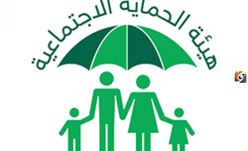 رابط المشمولين بالرعاية الاجتماعية