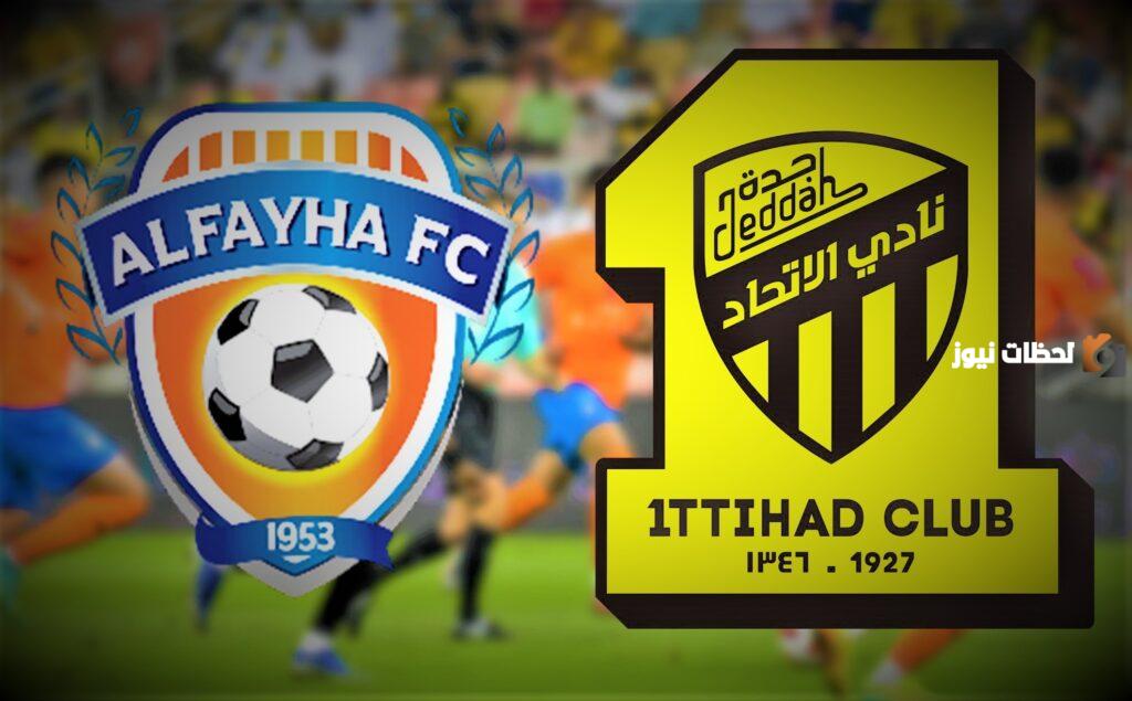 ملخص مباراة الأتحاد ضد الفيحاء