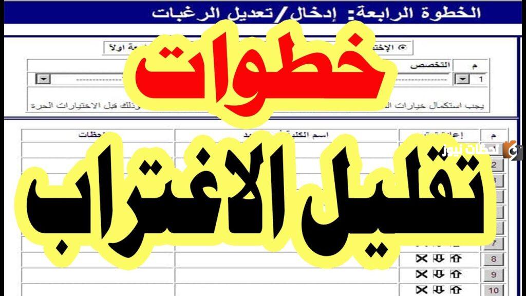 تقليل الاغتراب المرحلة الثالثة 2023/2025