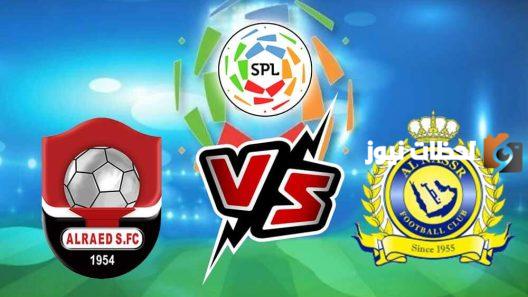 نتيجة مباراة النصر والرائد