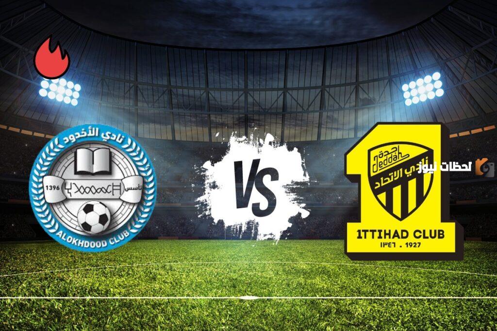 موعد مباراة الاتحاد والأخدود