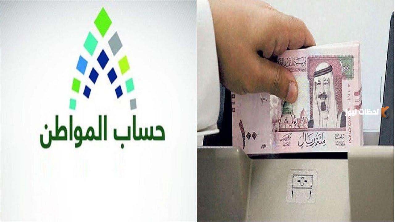 تعويضات تصل لـ400 ريال.. حساب المواطن يفاجئ الجميع بتعويضات مالية لهذه الفئات