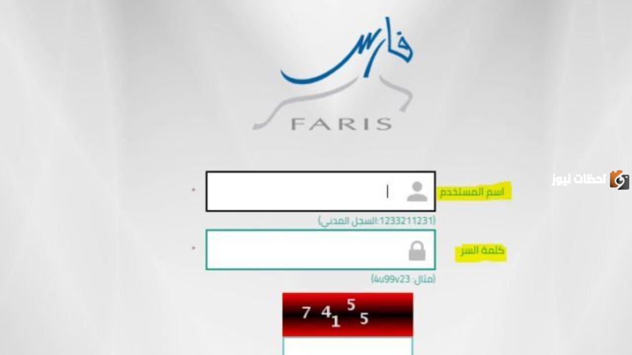 آخر موعد لادخال الدورات في فارس