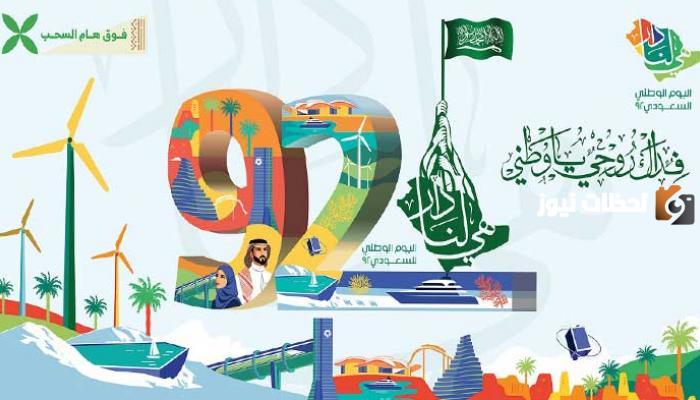 أبرز عروض اليوم الوطني مطاعم تصل إلى 50%