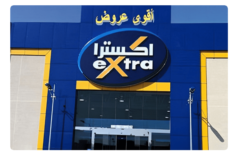 أجدد عروض اكسترا اليوم الوطني 93 eXtra Stores