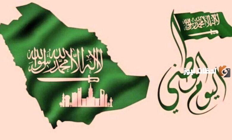 أجمل العبارات والتهاني باليوم الوطني السعودي