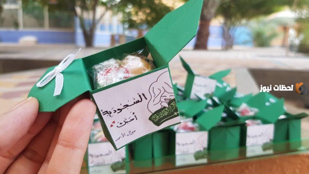 أجمل توزيعات لليوم الوطني السعودي 93