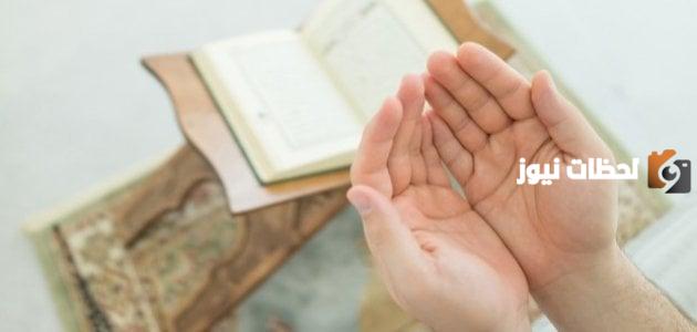 أدعية تقال بعد أذان المغرب للصائم وافضل دعاء عند سماع أذان المغرب