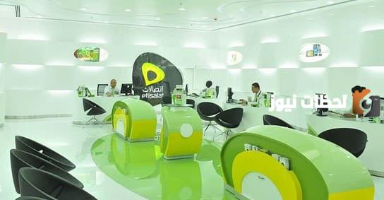 أرقام شركة اتصالات