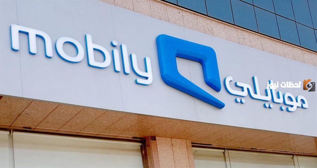 أرقام موبايلي تبدأ بكم
