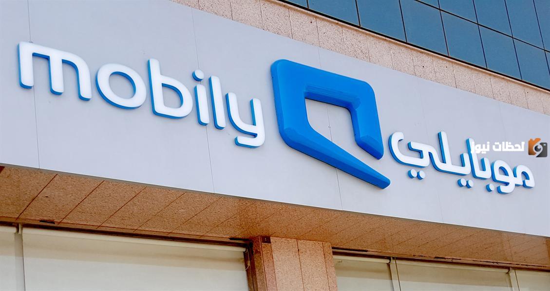 أرقام موبايلي تبدأ بكم