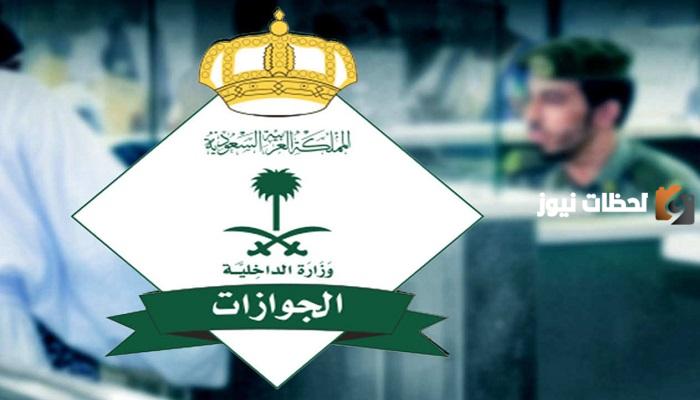 أريد إضافة مرافقين على إقامتي.. كم تكون الرسوم الإضافية