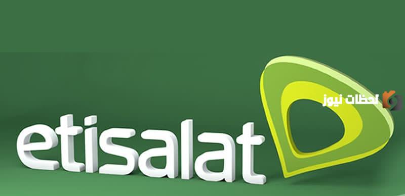 أزاي أبعت كلمني شكرا من اتصالات