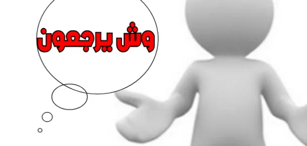 أصل قبيلة الهذلي وش يرجع