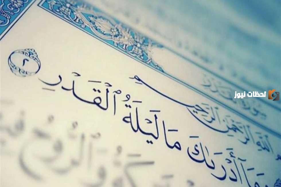أفضل 20 دعاء الفرج والرزق في ليلة القدر