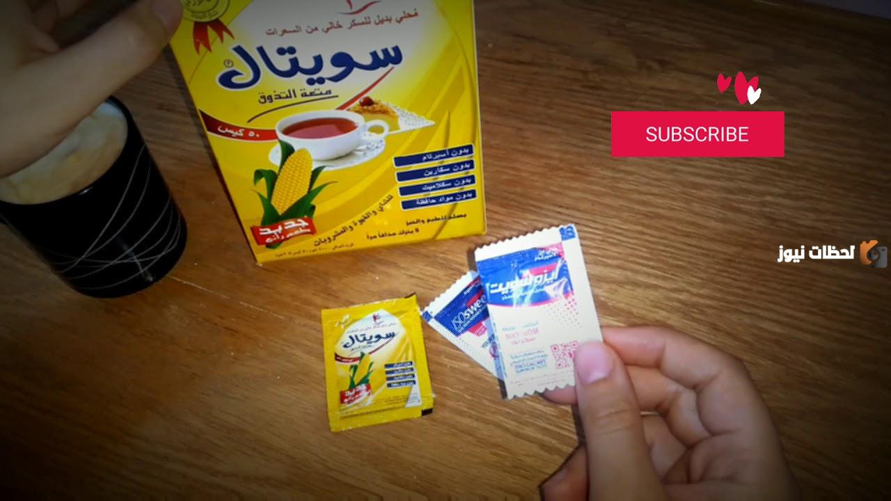 أفضل أنواع سكر دايت