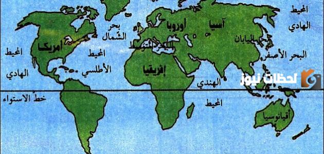 أكبر القارات مساحة