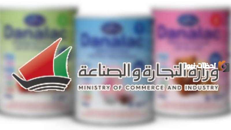 أنواع حليب الأطفال المتوفر في التموين الكويتي