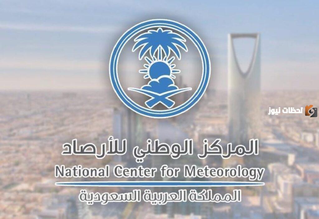 أهم المناطق المتوقع لها هطول الأمطار في السعودية