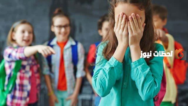 إذاعة مدرسية عن التنمر