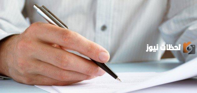 إعلام ولي الأمر وخصم درجات وتوقيع تعهد