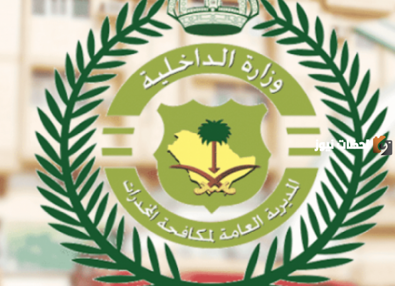 إعلان نتائج مكافحة المخدرات