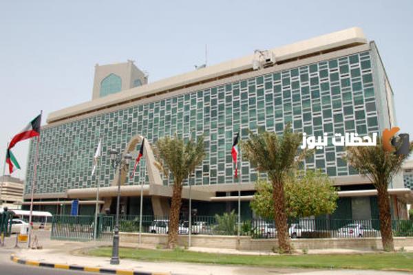 إعلانات الوظائف الشاغرة بلدية الكويت