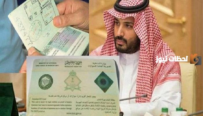 إقامة دائمة في المملكة بهذه الشروط البسيطة.. أنواع الإقامة الدائمة في المملكة