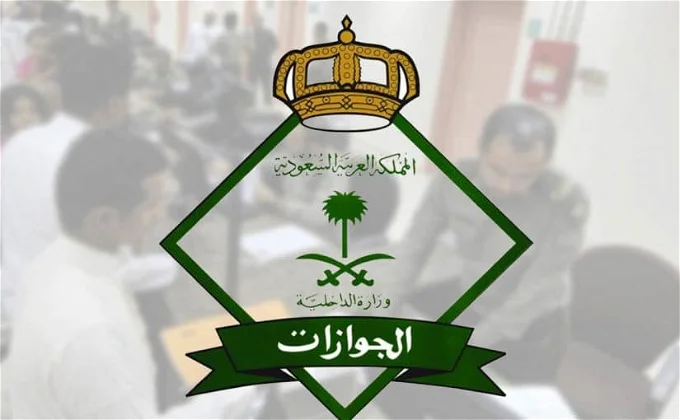 إلغاء بلاغ الهروب عامل منزل