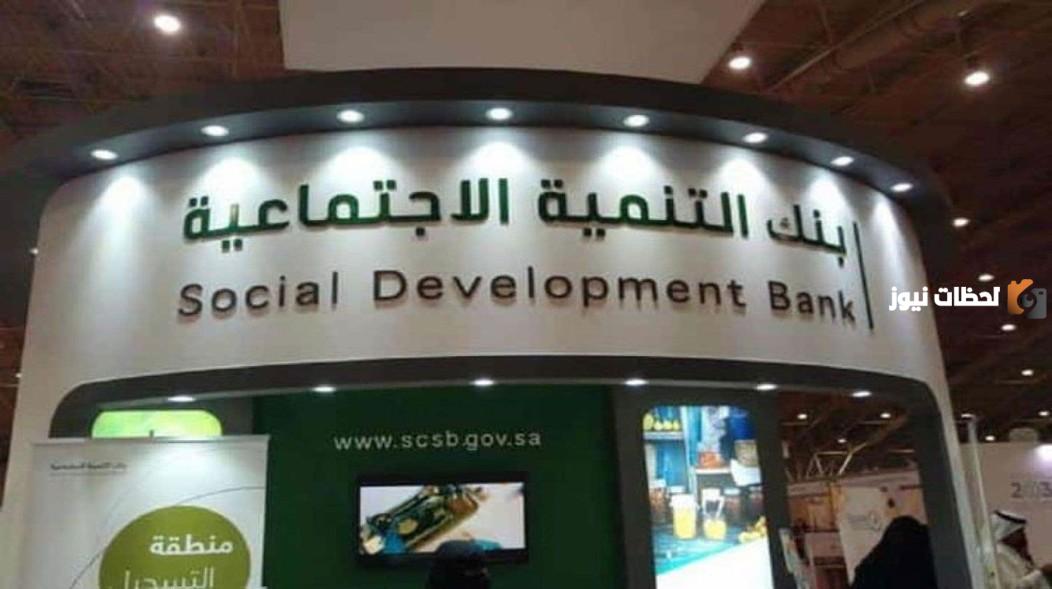 احصل الآن على قرض الضمان الاجتماعي