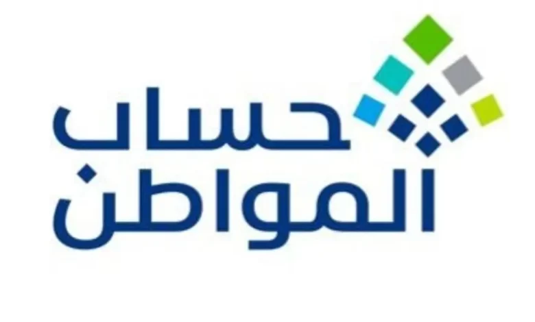 اخبار حساب المواطن عاجل