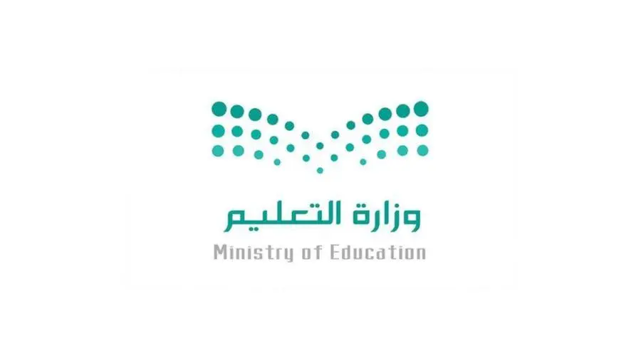 اختبار تحديد المستوى بوزارة التربية والتعليم 1445