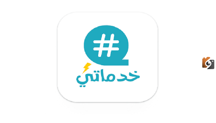 ادفع التأمينات الاجتماعية الآن عبر فوري وتطبيق خدماتي