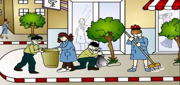 اذاعة مدرسية عن النظافة من الإيمان