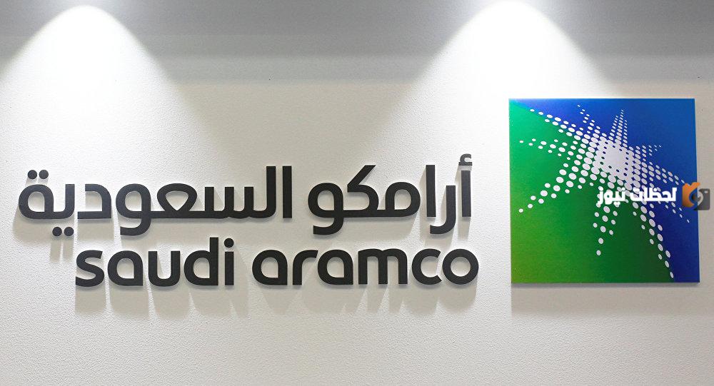 ارامكو السعودية وظائف متاحة