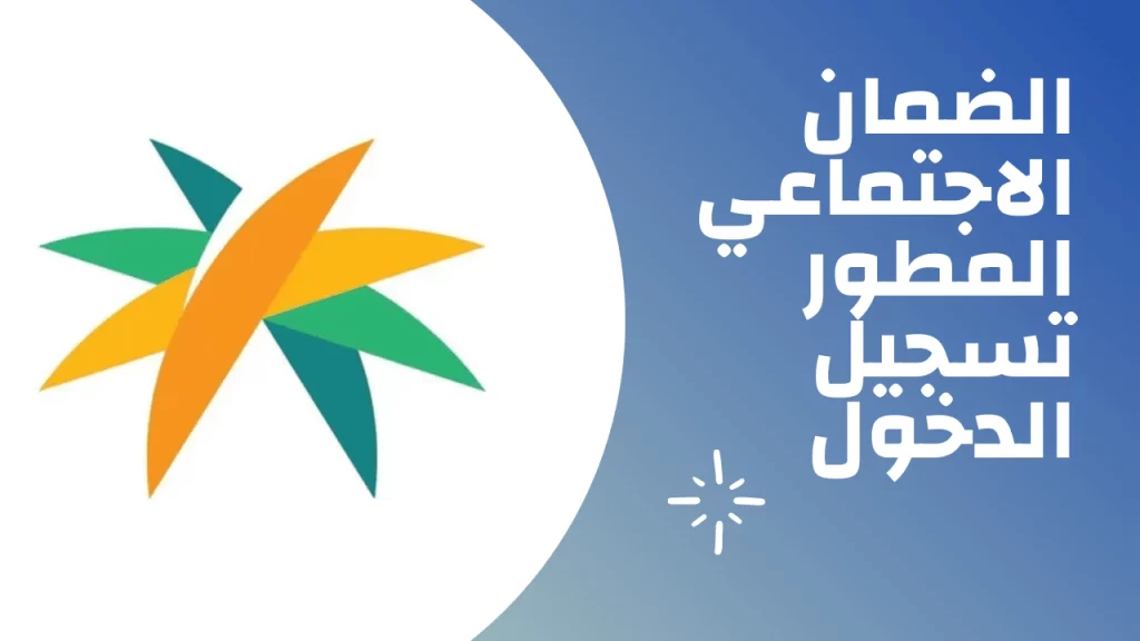 اريد ان اعرف هل انا مسجل في الضمان الاجتماعي