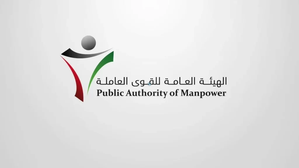 استخراج شهادة راتب من دعم العمالة الكويت