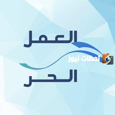 استخراج شهادة عمل حر