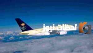 استرجاع قيمة التذكرة في حال عدم السفر الخطوط السعودية